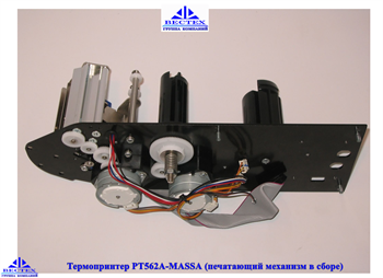 Термопринтер РТ562А-МАSSА (печатающий механизм в сборе) - фото 12924