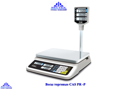 Весы CAS PR -30P (LCD, II)