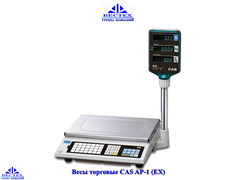 Весы CAS AP-1 (6EX)