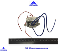 СКЕ RS (new) трансформатор