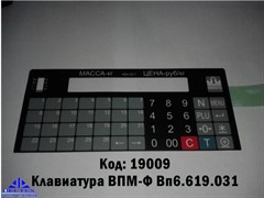 Клавиатура ВПМ-Ф Вп6.619.031
