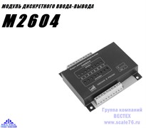 Модуль дискретного ввода-вывода  М2604