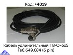 Кабель удлинительный TB (гнездо 12M-6Aк индикатору - вилка 12M-6K к датчику) - фото 13106