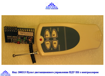 Пульт дистанционного управления ПДУ ЕК-А с контроллером - фото 12903