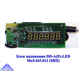 Блок индикации DD-A(E)-LED (выносной инд. к МК-А22,А21) - фото 14319