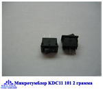 Микротумблер KDC11_101 Код: 41688 - фото 13391